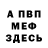 КЕТАМИН VHQ Dmitriy Ves
