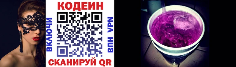 Кодеиновый сироп Lean Purple Drank  Электрогорск 