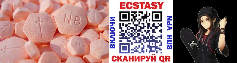 Экстази Cube  купить наркотики цена  Электрогорск 