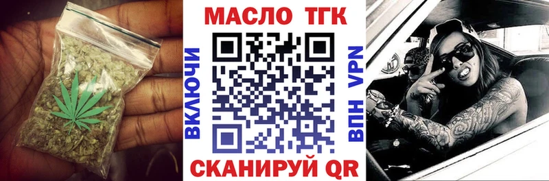 где купить наркотик Электрогорск нарко площадка как зайти ТГК THC oil